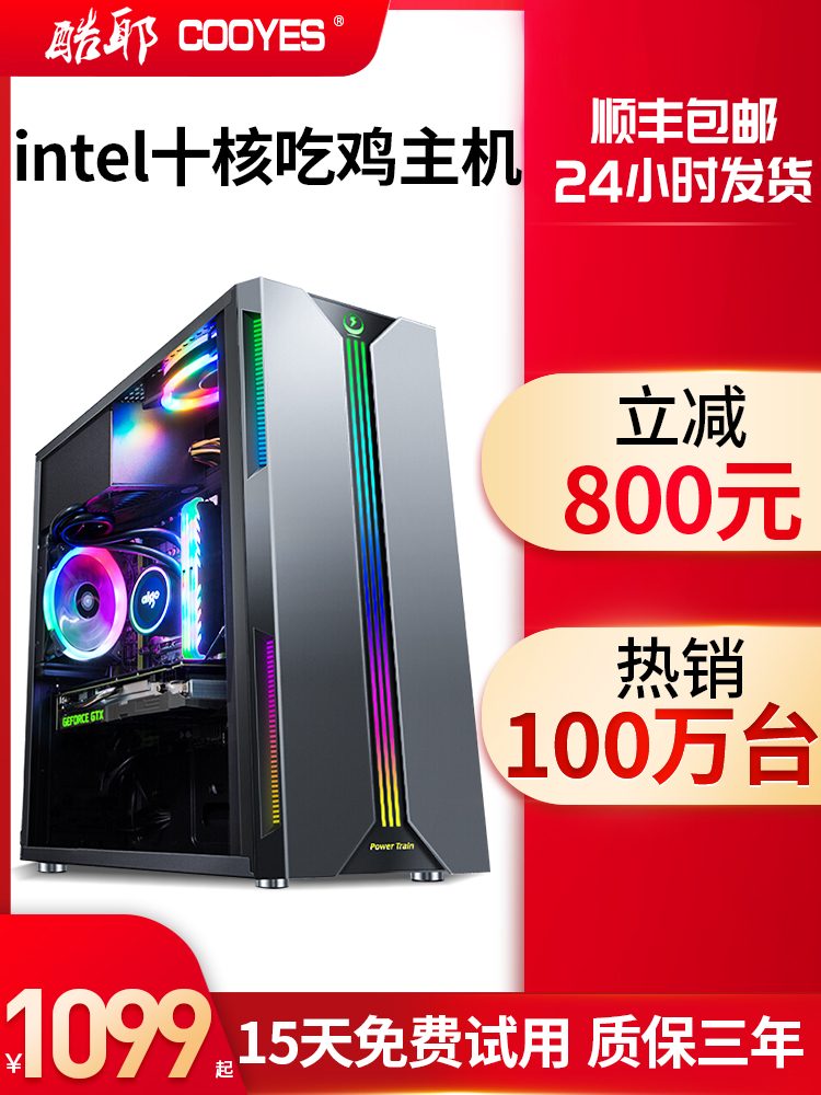 酷睿i5十核i7六核八核/32G/RTX3060台式机组装台式电脑主机电竞整机全套家用企业办公全新官方吃鸡游戏