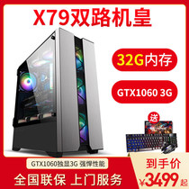 16 core E5 independent desktop computer host computer assembly 32G memory Game studio DNF multi-open video clip rendering modeling Graphic design