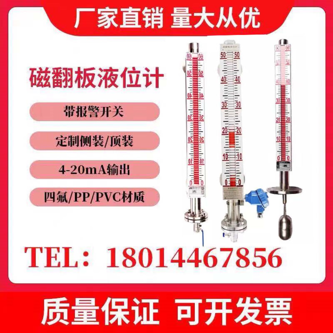 UHZ magnetic flap level gauge with remote water level gauge oil level gauge side mount top float magnetic switch