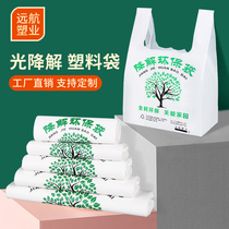Degradable plastic bag Food bag Commercial shopping convenience bag White transparent thickened packaging bag portable vest bag