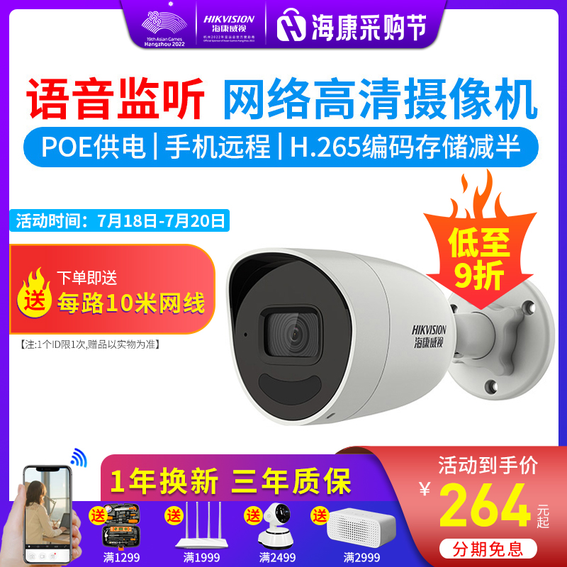 Sea Convisees Surveillance Photography Lens Poe Internet High Definition Audio Night View mobile phone Remote store Commercial