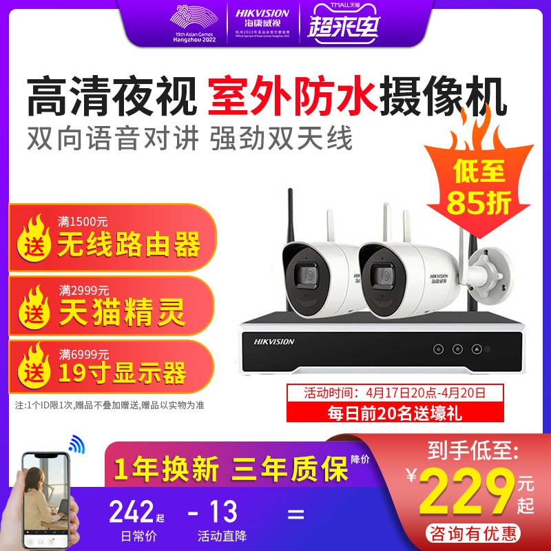 Sea Convisees Cameras WiFi Wireless Surveillance Photography Lens Outdoor Full Range Equipment Photohead Monitor Suit
