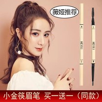 Small Gold Chopsticks Brow with Weiya Natural Solid Persistent waterproof anti-perspiration anti-sweat profile Type of student Party beginner triangle