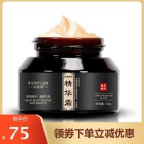 Zhao Chen scar cream (buy one get one free) scar repair essence cream is universal to remove acne marks and acne scars deeply moisten