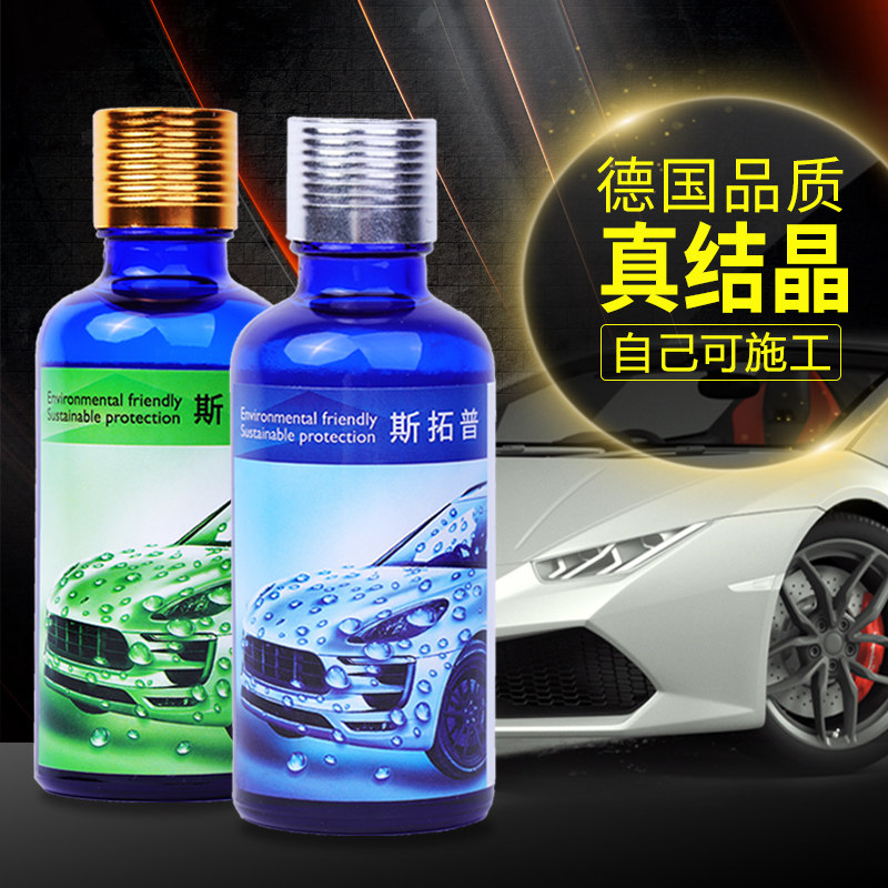 German Quality Car Plated Crystal Sleeve Loading Paint Coating Agent Lacquered Surface Nano Liquid Glass Degree Cross Gold Crystal Seal Glaze