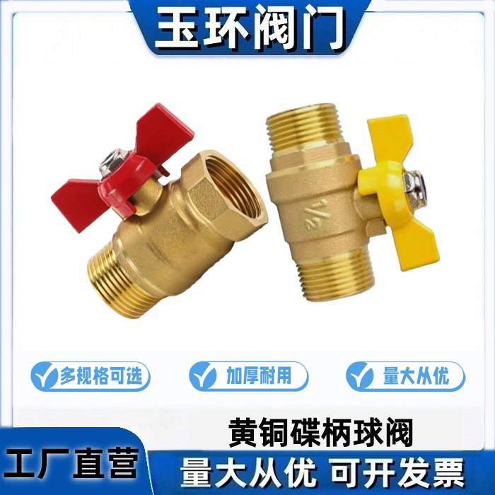 Brass Internal and External Threaded Butterfly Valve, Ball Valve, Water Valve, Switch, Straight-Through Valve, Dn2/4, Thickened Valve, Air Valve, Tap Water Switch Brass Internal and External Threaded Butterfly Valve, Ball Valve, Water Valve, Switch, Straight-Through Valve, Dn2/4, Thickened Valve, Air Valve, Tap Water Switch