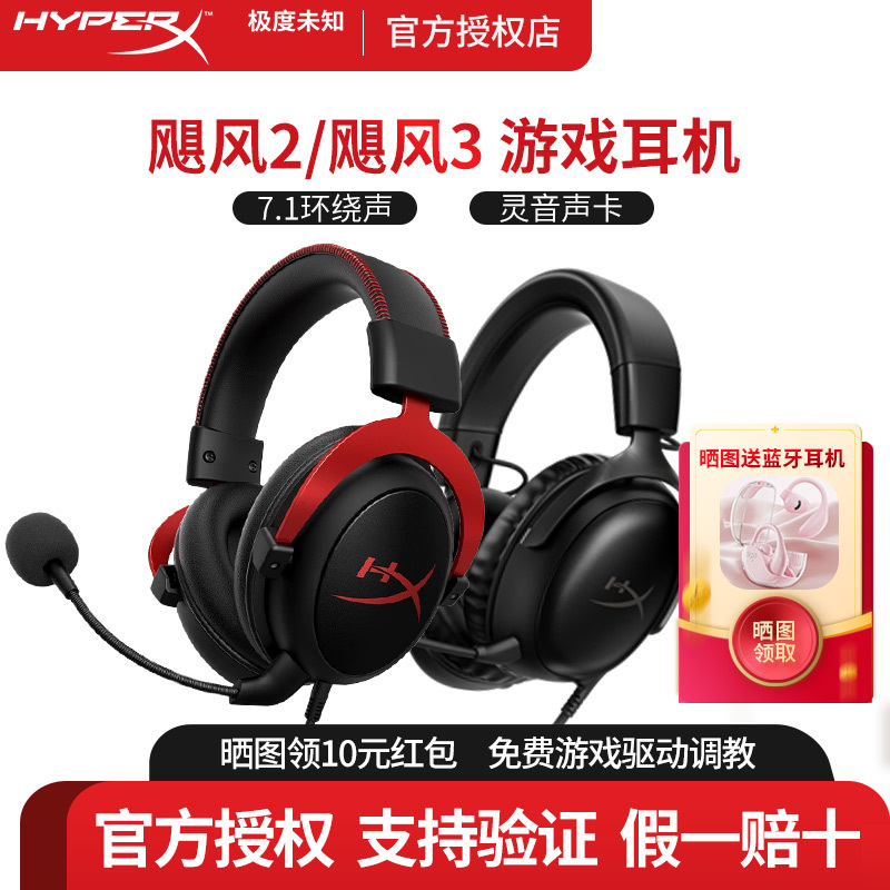 Hyperx Extremely Unknown Hurricane 2/3 Cloud2/3 Wireless Gaming Headset Csgo Valorant