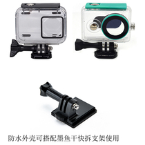 Small ant 4k camera waterproof shell diving protective shell waterproof cover accessories millet small ant sports camera waterproof shell