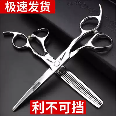 Sharon Tisley hair salon scissors hair scissors 6 5 inch flat scissors Professional 6 inch tooth scissors hair stylist special set