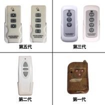 Smart 3-key 4-key electric dining table curtain lifting matching rotating up and down accessories remote control