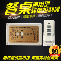 Electric dining table controller 220V motor controller forward and reverse CZ9101 electric dining table controller accessories