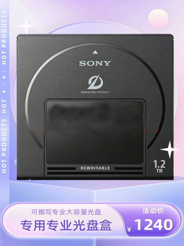 Sony (Sony) ODC может переписать ODA ODC, чтобы написать профессиональную большую дисковую коробку для радио и телевидения