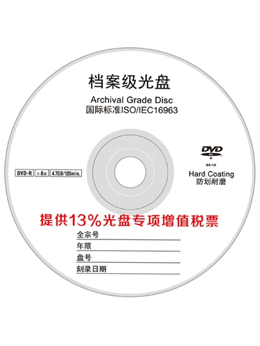 Пекинский производитель мощности индивидуальная корпус DVD DVD British CD -Rom Surface может печатать логотип личность