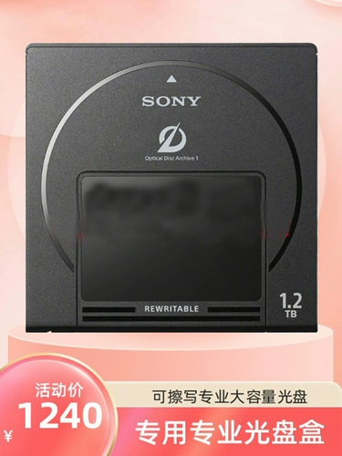 Sony (Sony) ODC может переписать ODA ODC, чтобы написать профессиональную большую дисковую коробку для радио и телевидения