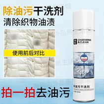 Cashmere wool down jacket dry cleaning agent wash-free household cleaning spray wash-free remove stains clean and clean