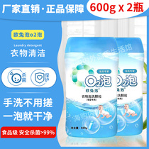 European rabbit bubble o2 bubble washing granules official flagship store mother and baby sterilization washing powder q2 bubble