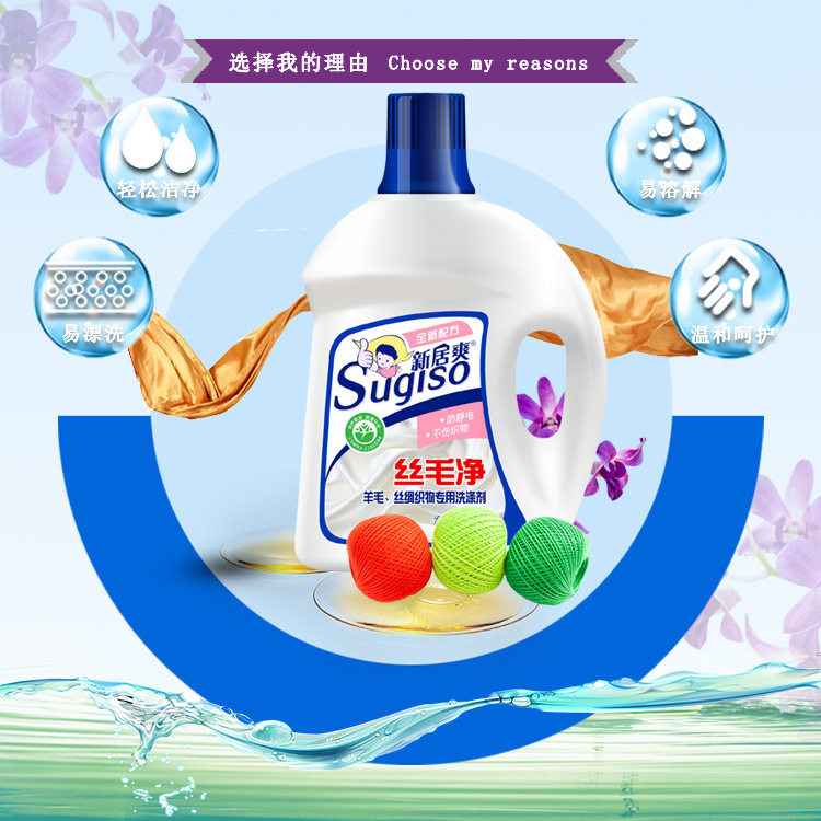 Real Silk Cashmere Goat Hair Sweater Silk Real Silk Cleaning Agent Special Laundry Detergent Fluffy Smooth Detergent