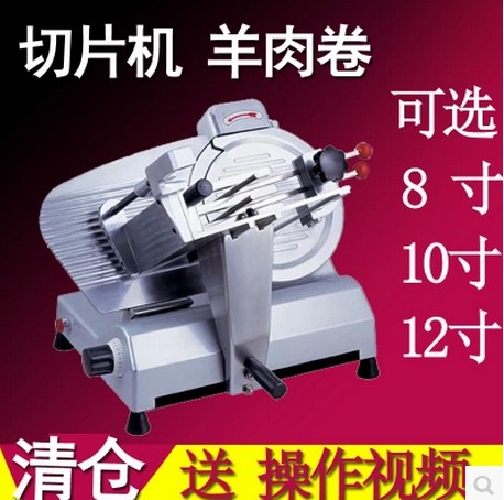 8 inch 10 inch 12 inch New Wilton mutton slicer semi-automatic automatic meat slicer hot pot restaurant mutton roll