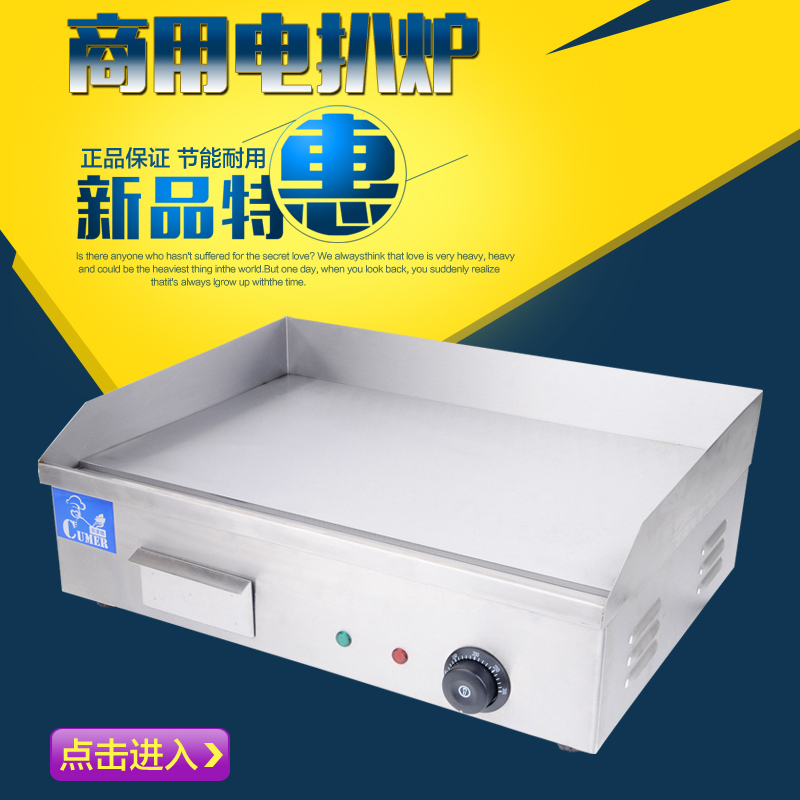 Commercial electric steak stove 818 iron squid equipment thickened flat steak stove Teppanyaki machine Taiwan onion cake machine