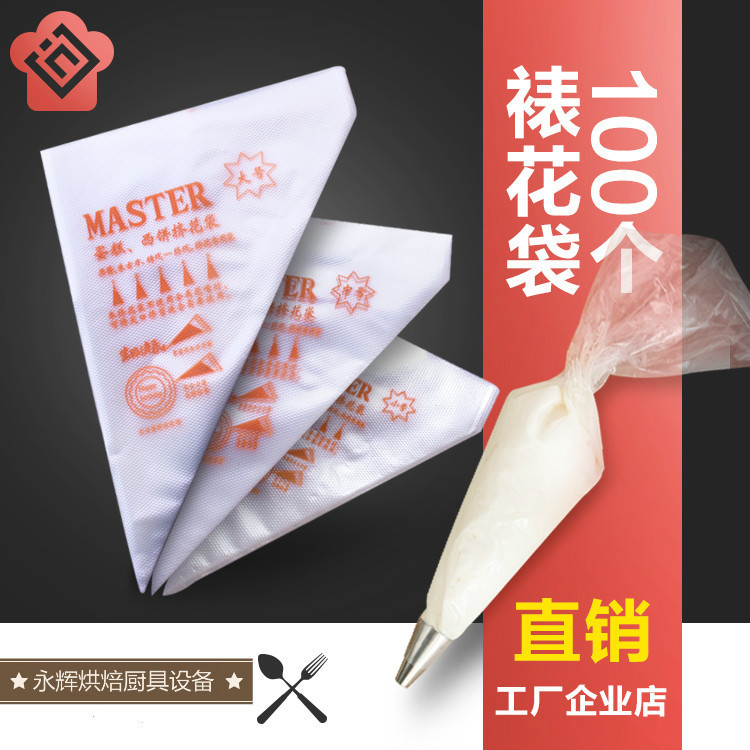 Framed flower bag Cake Squeeze Bag Large Medium Size Disposable Framed Flower Bag 100 Mount Baking Framed curly tool