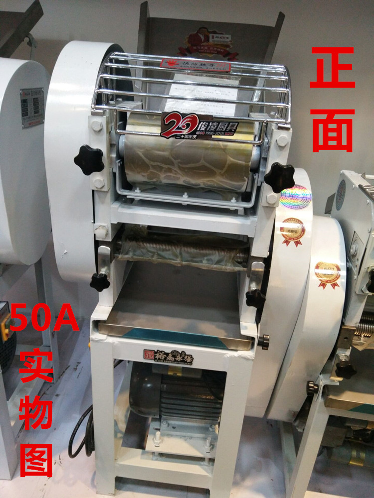 YQ-50A yq70 75 80 of Yongqiang Commercial noodle noodle section mechanism Water dumplings Chaotic Leather Bag