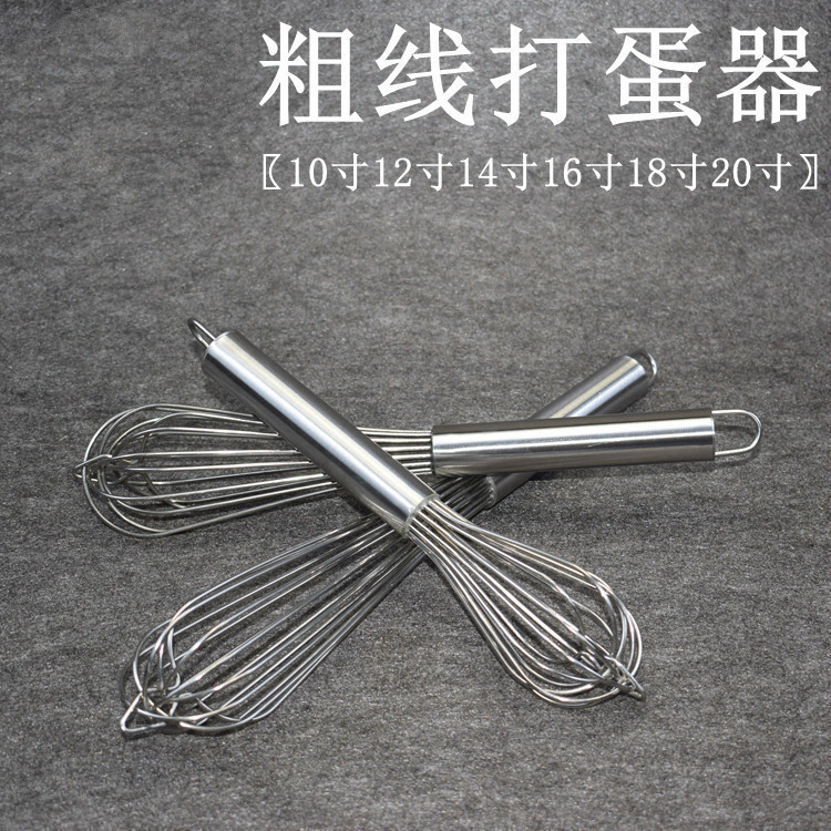 Special offer 10 12 14 16 18 20 inch thickened 16-wire manual stainless steel whisk mixer baking