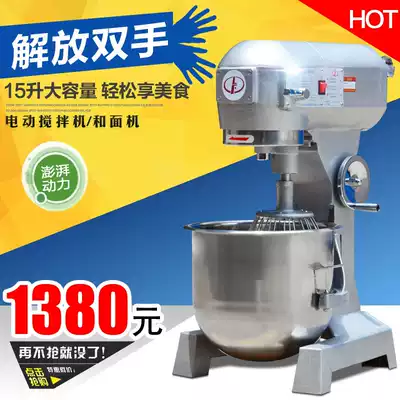 Lifeng B15 Special mixer Combined noodle beating egg mixing mixer Commercial multi-function noodle machine Egg Whisker2017-09-15
