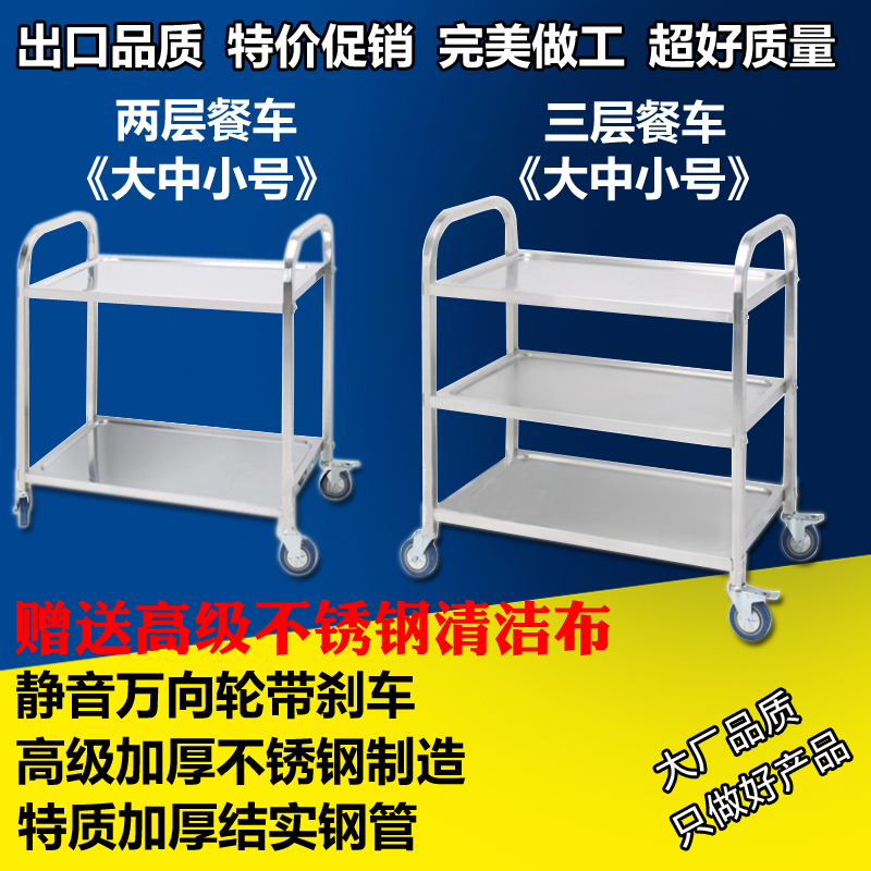 Stainless steel two-story dining car Three layers stainless steel trolley wine water car two-story stainless steel dining car