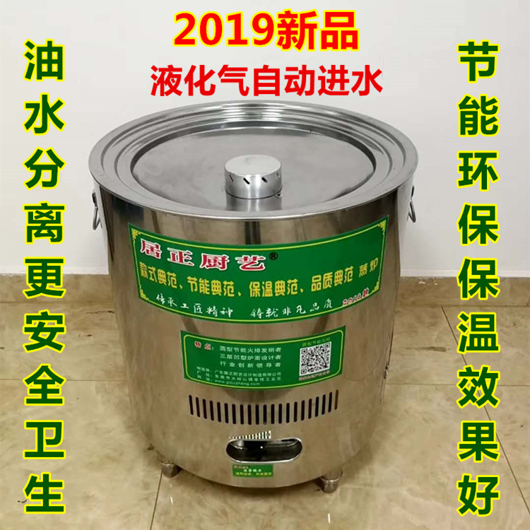 Guzheng Cuisine Steamed Ladle Furnace Thickened Double Layer Insulation Silent Energy Saving Commercial Round Furnace Electric Steam Furnace Gas Furnace