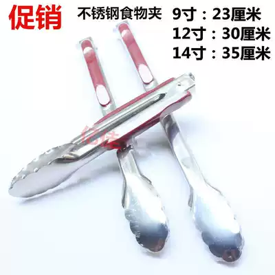 Stainless steel bread clip food clip cake clip air chamber Tianjin geographic watch read right