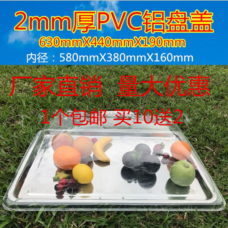 60 40 food cover transparent oval baking pan cover dustproof bread cover snack cover rectangular pastry cover fresh-keeping cover