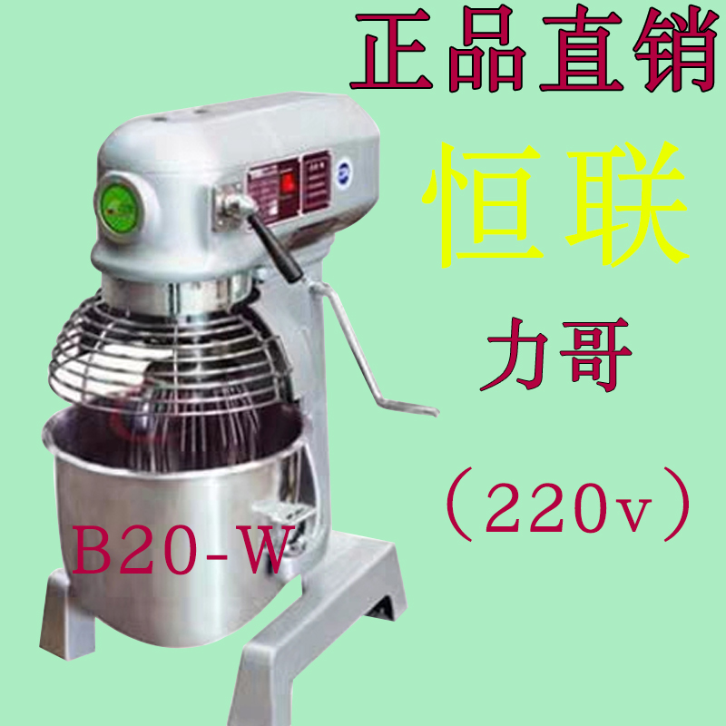 Henglian B20 Lig B20-W commercial meat filling mixer B20W high speed eggbeater triple function and face machine 20