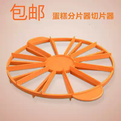 Baking tools Chiffon cake splitter Cake splitter 10 12 equal parts cake cutting plastic