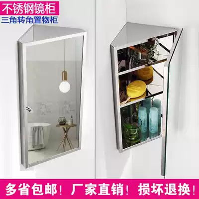 Vibos stainless steel bathroom mirror cabinet dressing room triangle Mirror Mirror Mirror box wall wall cabinet bathroom cabinet