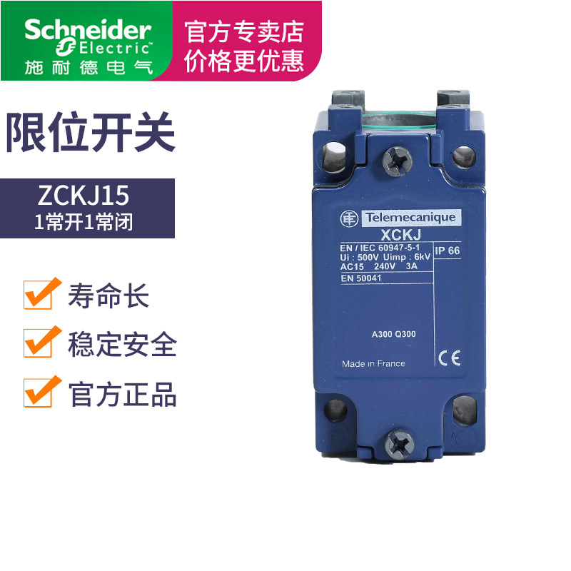 Schneider limit stroke switch XCKJ ZCK-J15 ZCKJ15 1 often open 1 often closed ZCK-J15H29
