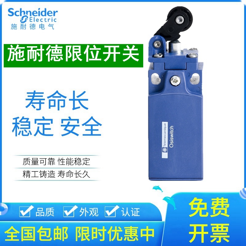 Schneider XCKN C travel switch XCKN2121P20C roller type waterproof limit 1 open 1 closed