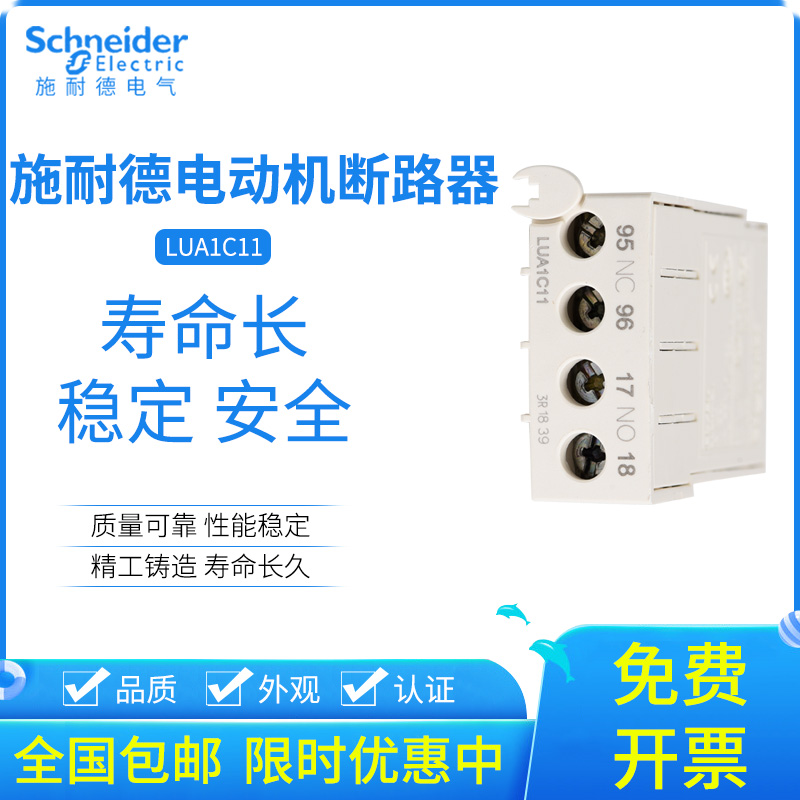 Schneider standard control unit auxiliary contact LUA1C11 1 open 1 closed