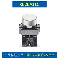 [Xb2ba11c] Белая плоская головка 1 часто открывается