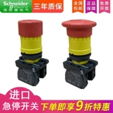 Срочный переключатель Shaneider's Spect Switch кнопка аварийная кнопка остановки ZBE-102 Желтый XB5AS542 ZBE101 Импорт