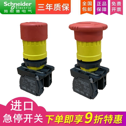 Срочный переключатель Shaneider's Spect Switch кнопка аварийная кнопка остановки ZBE-102 Желтый XB5AS542 ZBE101 Импорт