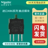 Кнопка Schneider Contact ZB6-E1B ZB6E1B Обычно открывает ZB6-E2B ZB6E2B ZB6-Z1B