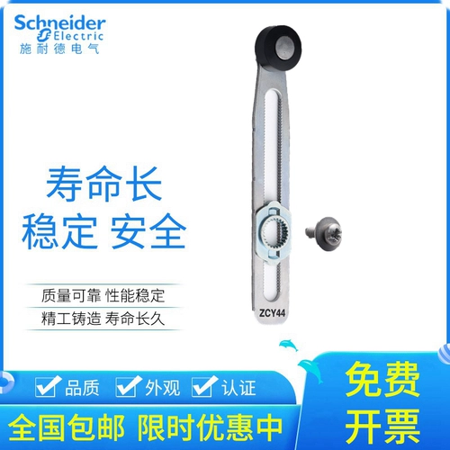 Шнайдер ZCP21 маршрутный переключатель ZCMD21 Предел переключателя ZCD21 Рабочий стержень ZCY44