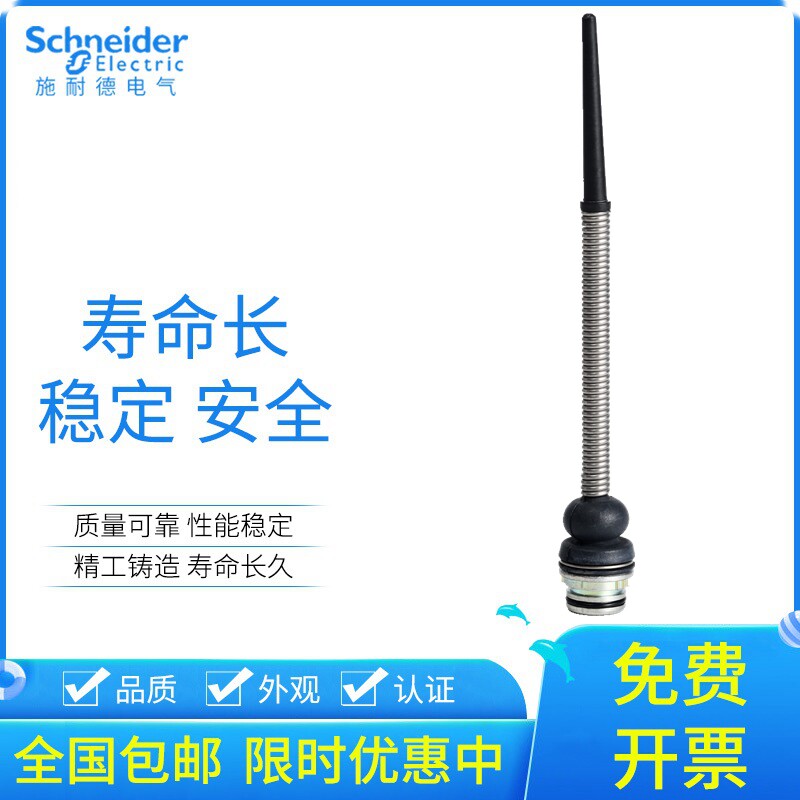 Schneider ZCP21 limit switch ZCMD21M12 stroke switch operating lever accessory ZCE07