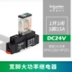 5 -pin 15a 1 Open 1 закрытая катушка DC24V [RPM12BD RELAY+BASE]
