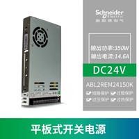 24V 14.6A|ABL2REM24150K 350W