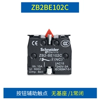 ZB2BE102C Контакты всегда закрыты