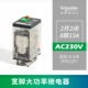 8 -pin 15a 2 Open 2 закрытая катушка AC220V [RPM22P7 Реле без базы]