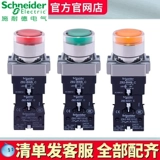 Schneider с выключателем кнопки Light на самозаключение 24 В 1 Changzen ZB2-BZ21C 220V Зеленый, красный и белый