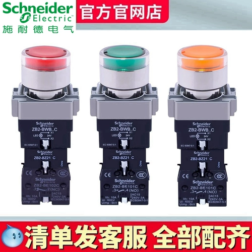 Schneider с выключателем кнопки Light на самозаключение 24 В 1 Changzen ZB2-BZ21C 220V Зеленый, красный и белый