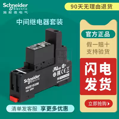 Schneider interface relay RSB2A080BD DC24V 2 open 2 closed RSB2A080P7 AC230V